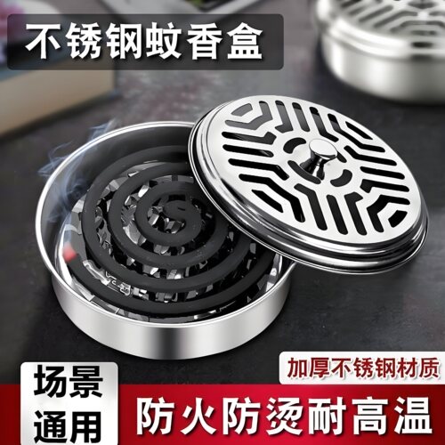 家用不锈钢带盖蚊香盘