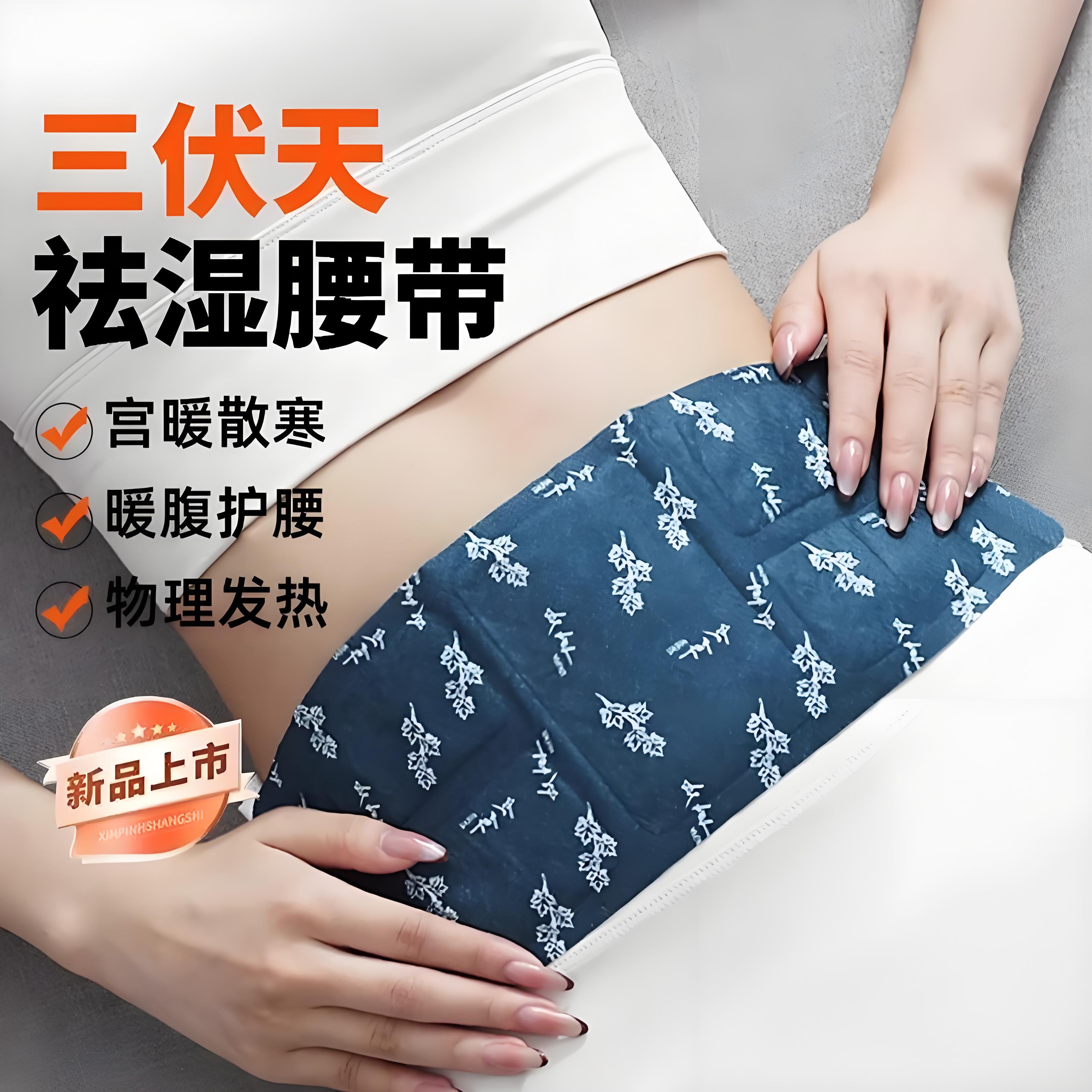 艾草自发热暖腰腹暖宫护腰贴