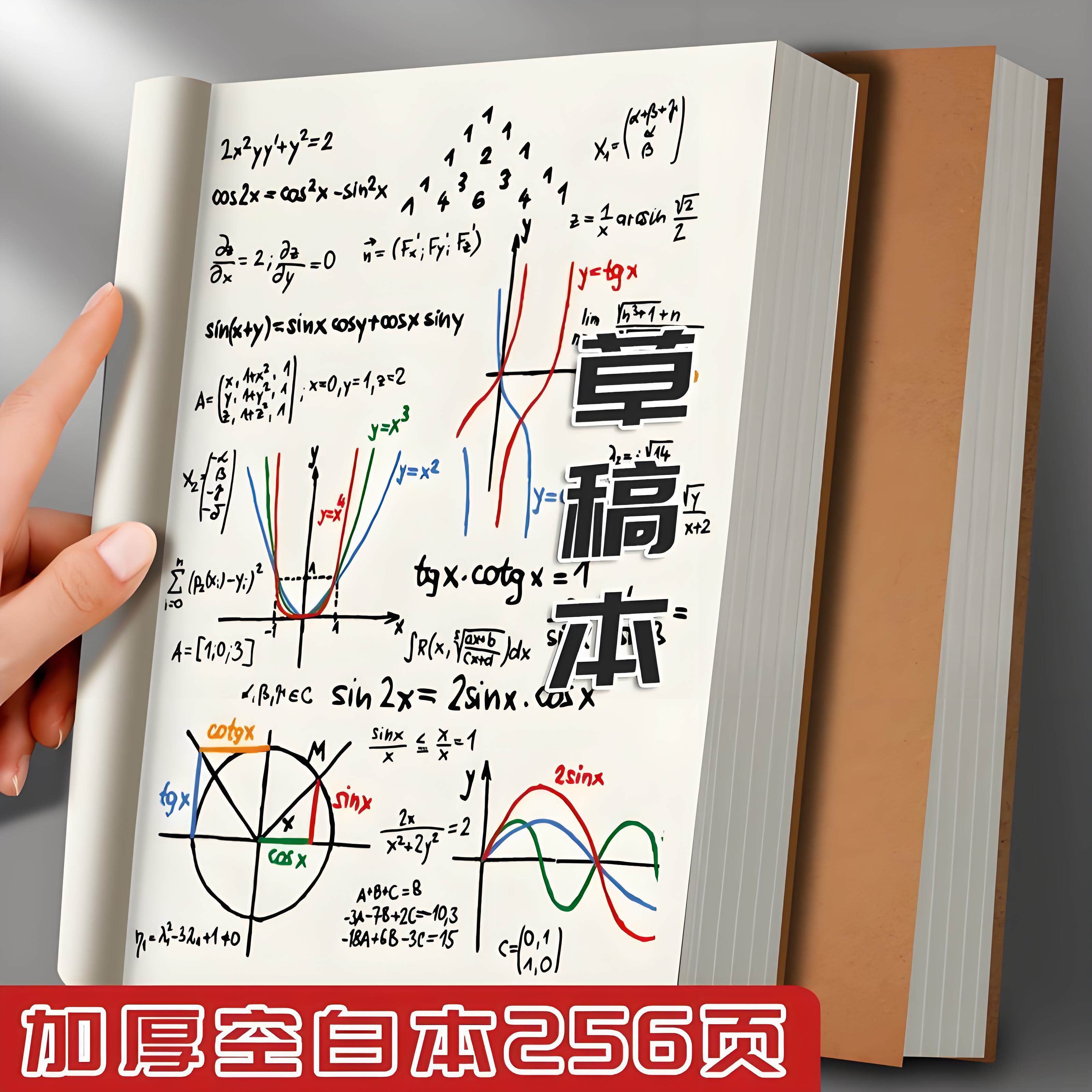 超厚复古牛皮纸草稿本加厚考研纸办公学生日记本A4空白横线笔记本