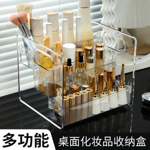 桌面透明亚克力多层化妆品收纳盒