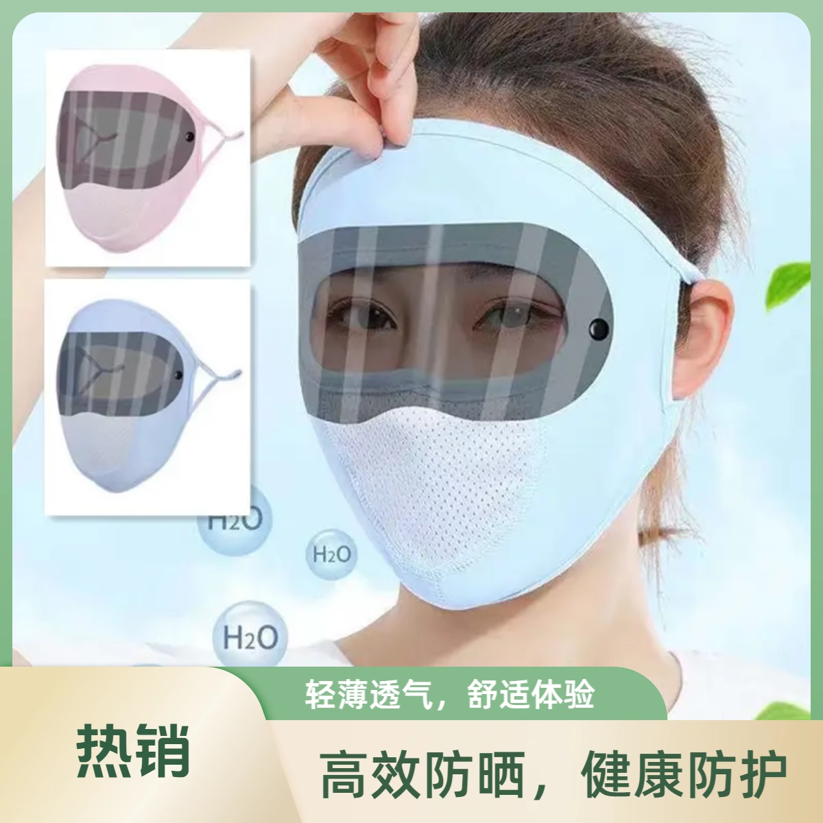 全脸面罩镜片款防尘防晒护目镜