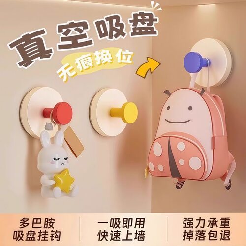 吸盘玄关多巴胺挂钩强力承重粘胶免打孔入户放钥匙神器帽子置物钩
