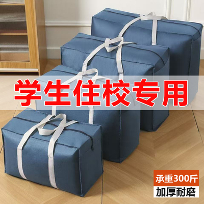 搬家打包袋大容量麻袋编织袋