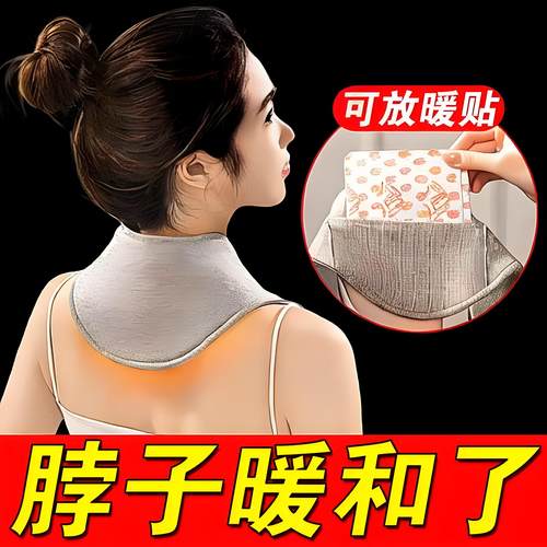 升级带兜颈椎护脖套护颈小披肩
