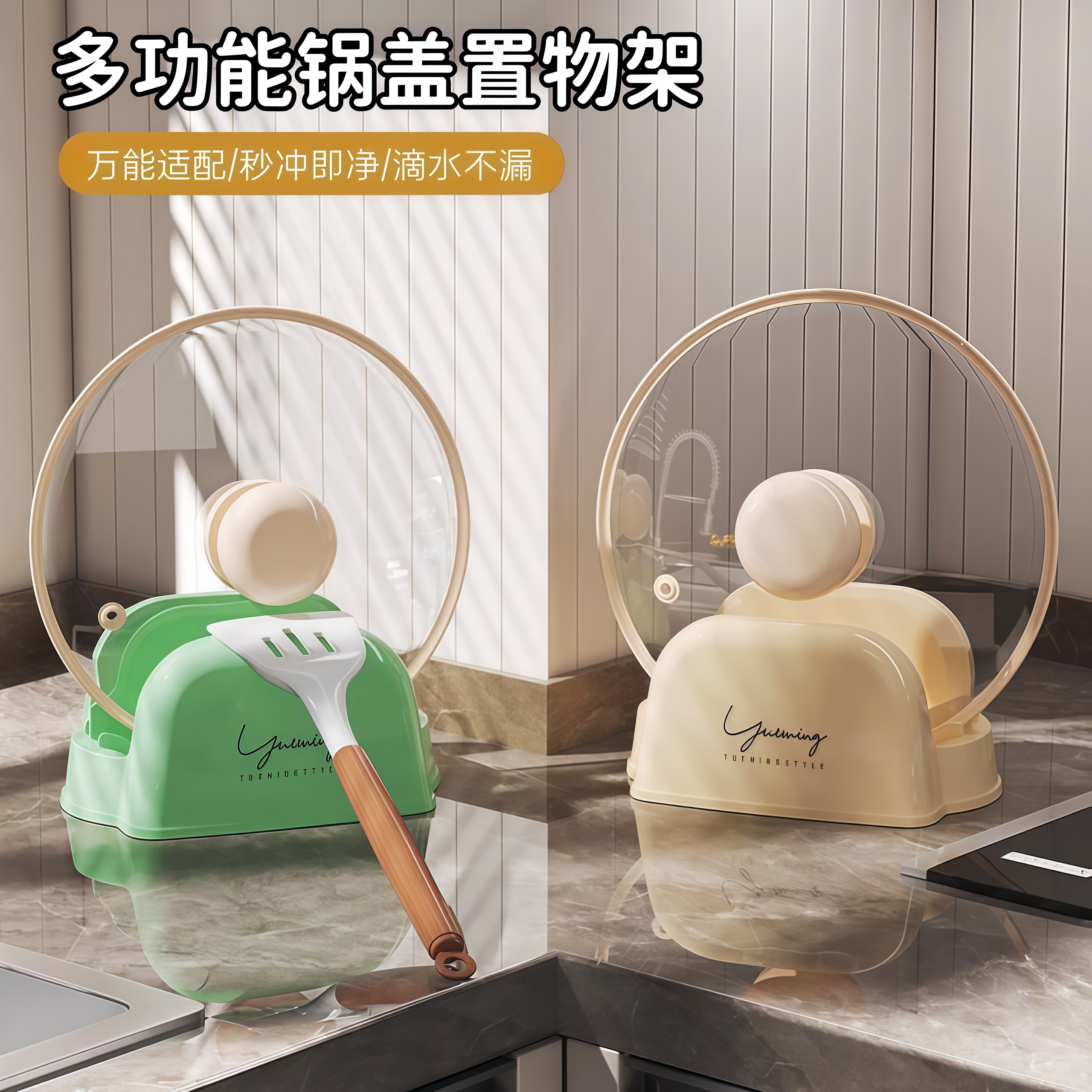 台面锅盖架锅铲沥水架