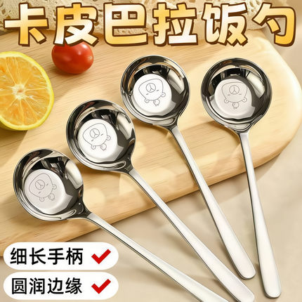卡皮巴拉不锈钢勺子食品级长柄汤匙家用调羹吃饭勺加深小平勺