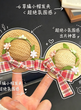 甜美草编蝴蝶结刘海发夹