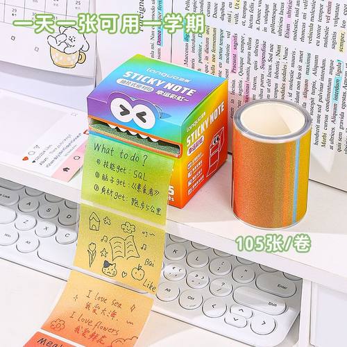 可抽拉式多巴胺便利贴速透明便签
