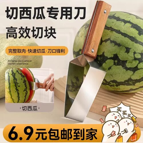 三角西瓜切块器多功能切片器