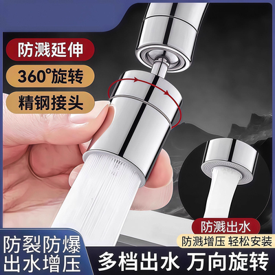 厨房多向水龙头洗菜盆可旋转