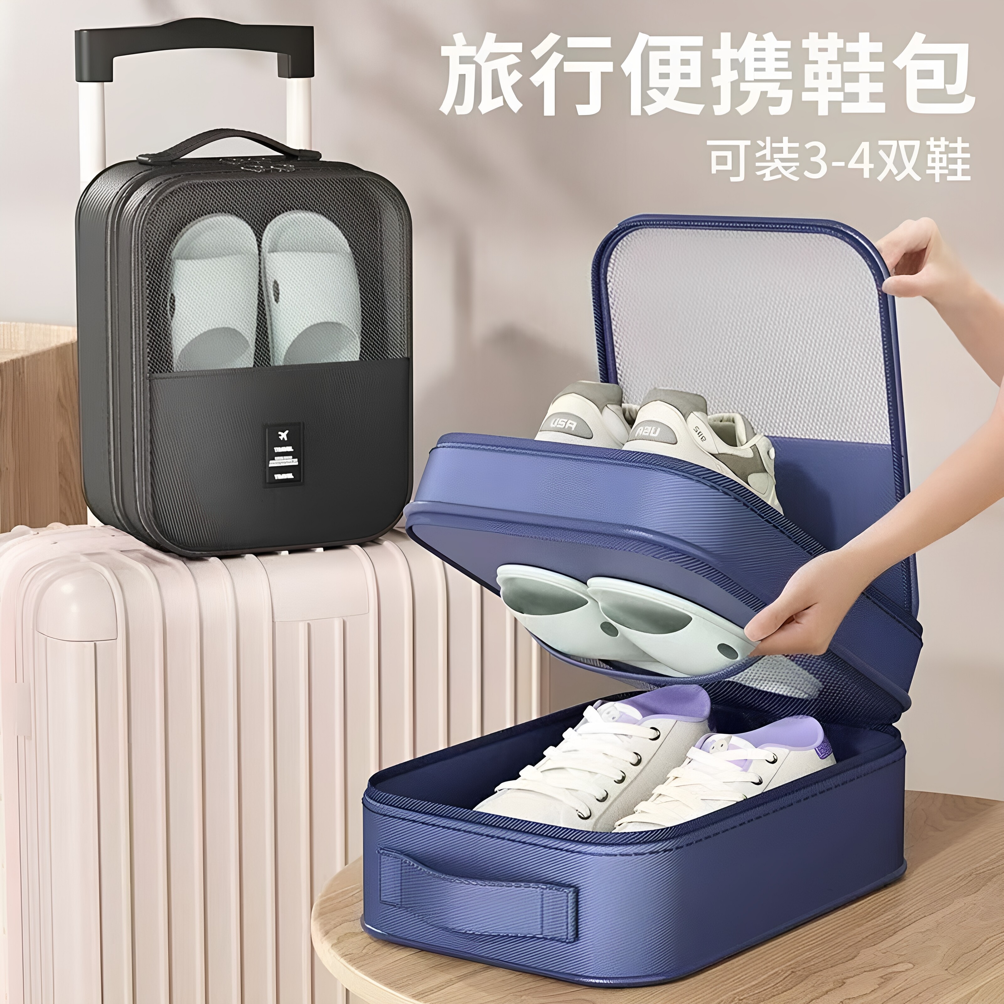 鞋子收纳袋出差旅行便携行李箱鞋包鞋套收纳盒防尘装鞋子收纳神器