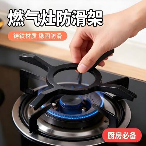 燃气灶十字架防滑稳固汤锅架