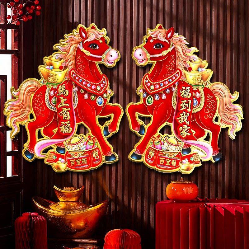 2026马年生肖立体门贴卡通新款装饰福字烫金立体大号年画春节贴纸,节庆用品/礼品,福字/窗花/窗贴,淘宝优惠券,粉丝福利购,淘宝优惠卷