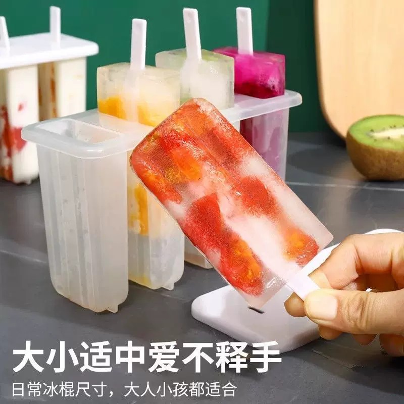 家用自制冰淇淋冰棒雪糕模具
