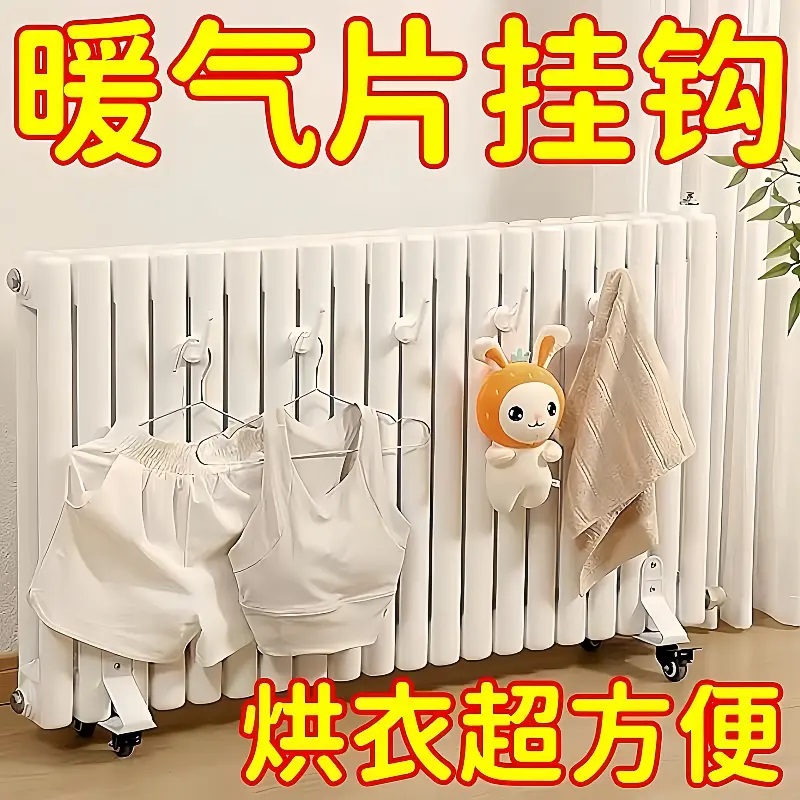暖气片专用挂钩晾衣架衣帽