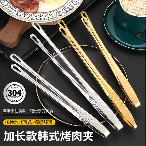 厨房家用304不锈钢韩式烤肉夹