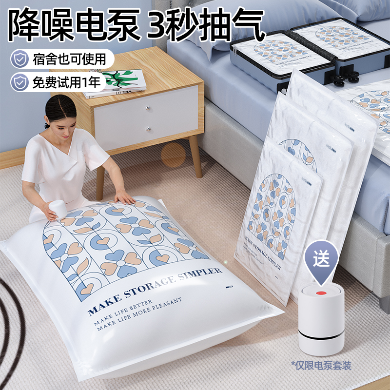【小红书推荐】真空压缩袋