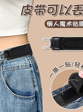 便捷魔术贴免打孔隐形可调腰带
