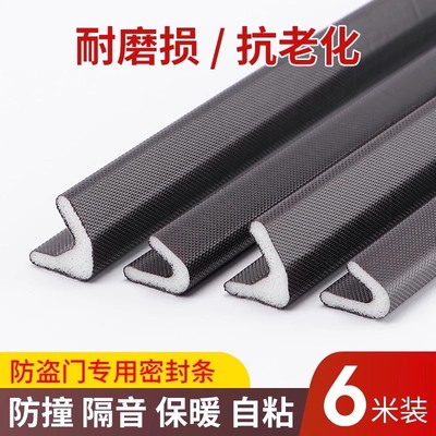门窗缝隙防风隔音防撞密封胶条