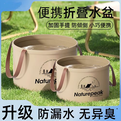 便携式可折叠盆户外手提式水盆