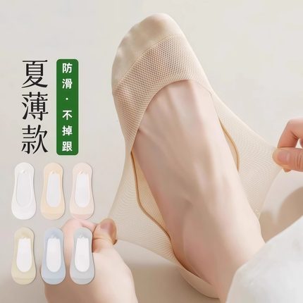 冰丝船袜女夏季薄款防滑不掉跟纯棉底高跟鞋单鞋夏天浅口隐形袜子