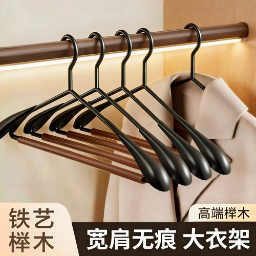 整理师荐榉木防滑无痕衣架