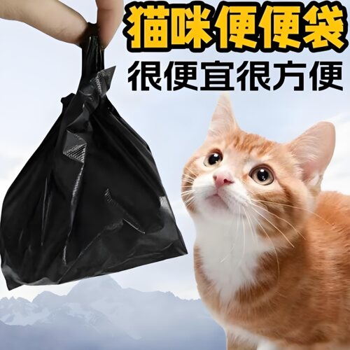 猫屎袋垃圾袋小号便便袋拾便袋