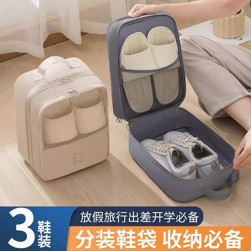 鞋子收纳袋出差旅行便携行李箱鞋包鞋套收纳盒防尘装鞋子收纳神器