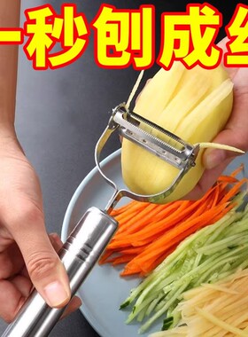 不锈钢削皮刀家用多功能刮皮刀水果蔬菜瓜刨土豆削皮器刨丝神器