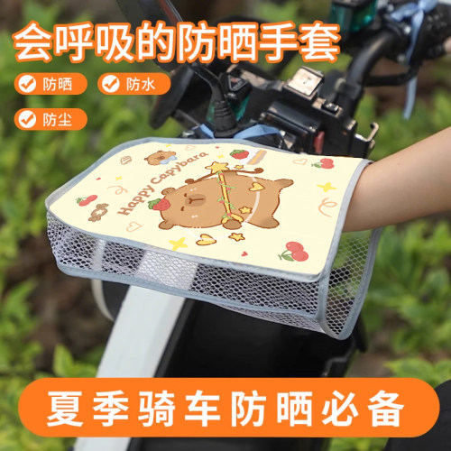 电动车防晒手套透气防水遮阳