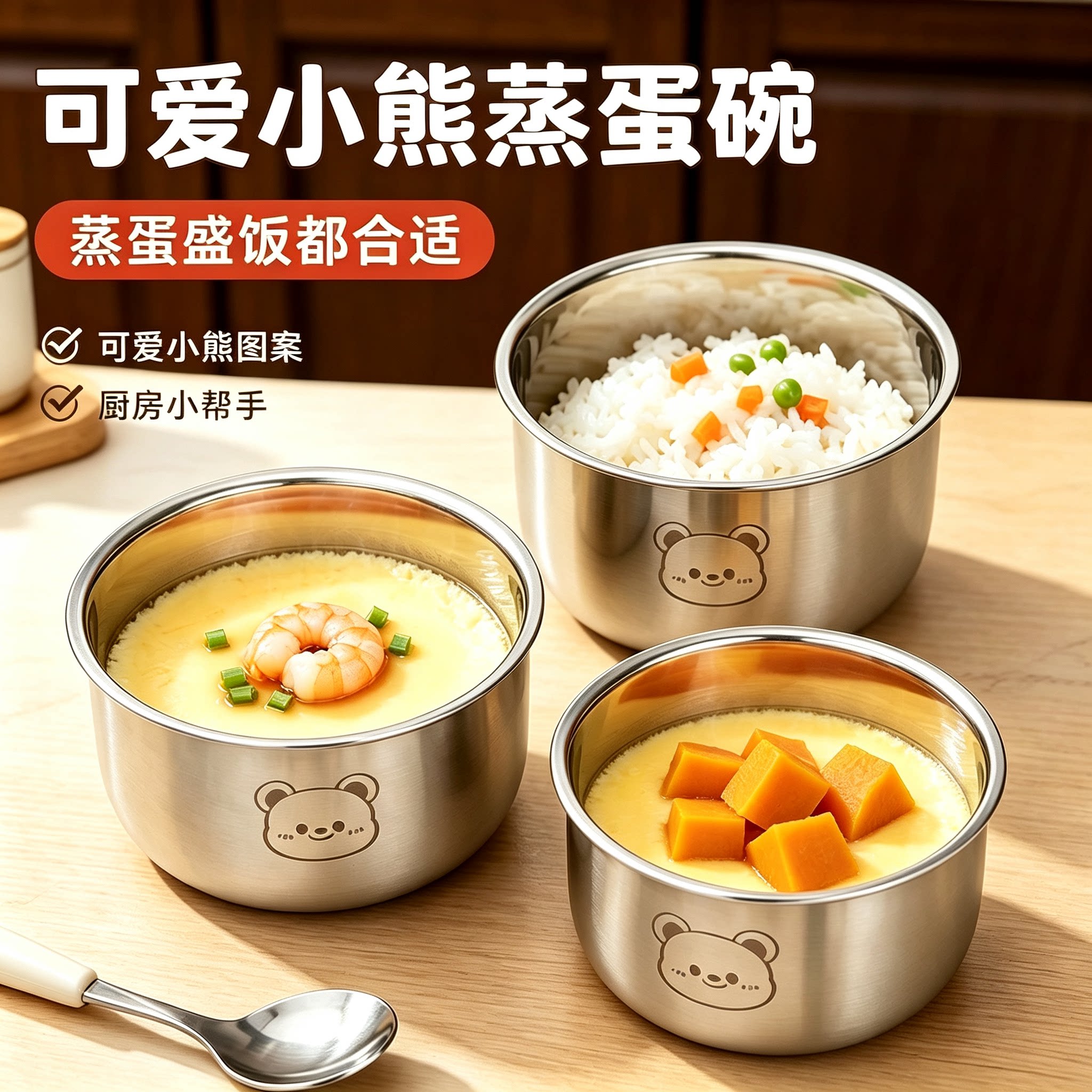 小熊蒸蛋碗加厚不锈钢