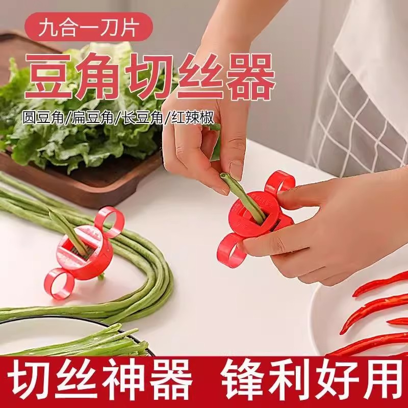 多功能切菜器荷兰豆切丝器