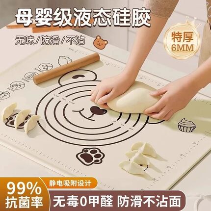 食品级揉面垫加厚硅胶包饺子面垫面板和面垫子家用案板擀面塑料板