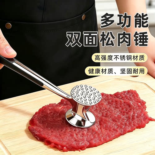 松肉锤厨房家用拍牛排锤子嫩大排肉捶神器断筋器工具商用敲打神器