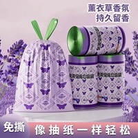 薰衣草免撕抽绳垃圾袋家用加厚手提式厨房塑料袋办公室清洁袋特厚