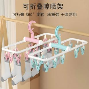 折叠晾衣架多夹子晒袜子架内衣内裤晾晒神器宿舍多功能凉袜的架子