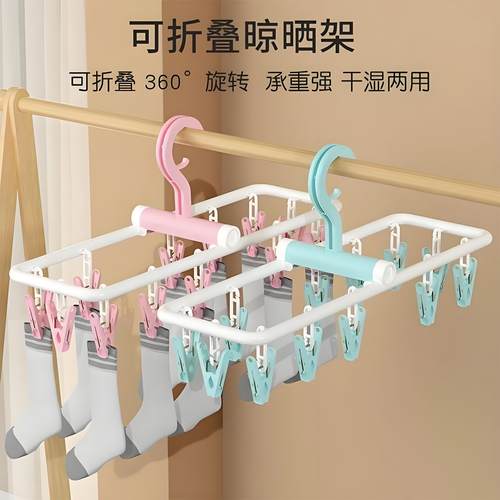 折叠晾衣架多夹子多功能晾晒神器