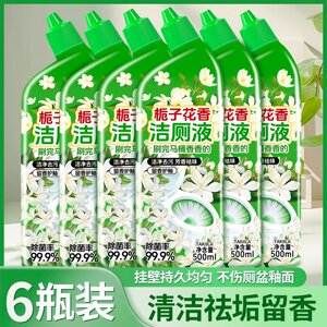 洁厕灵强力除垢除臭清香型清洁剂