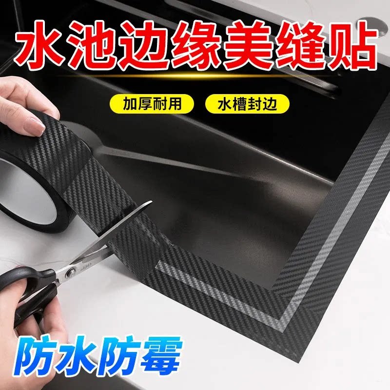 厨房防油贴纸煤气灶台铝箔防水贴水槽封边条防霉防油自粘美缝胶带