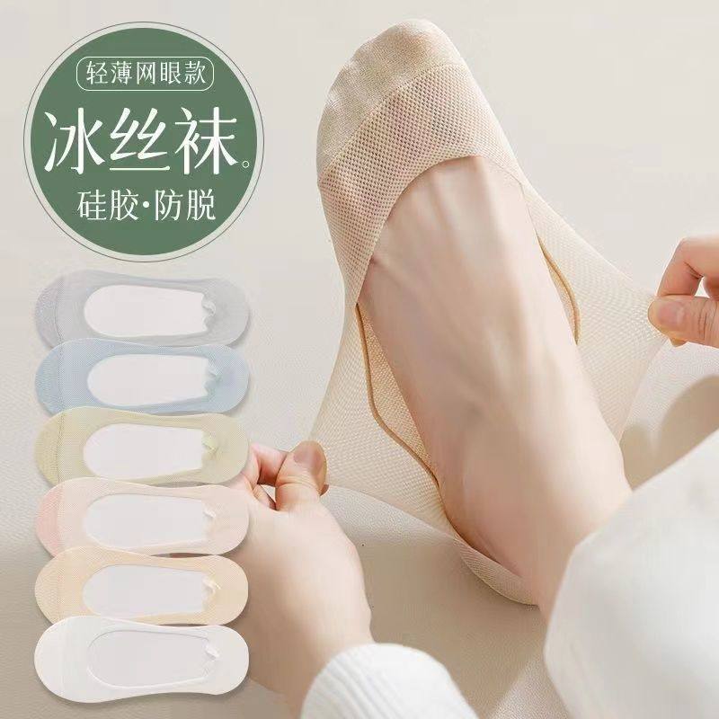冰丝船袜女夏季薄款防滑不掉跟纯棉底高跟鞋单鞋夏天浅口隐形袜子