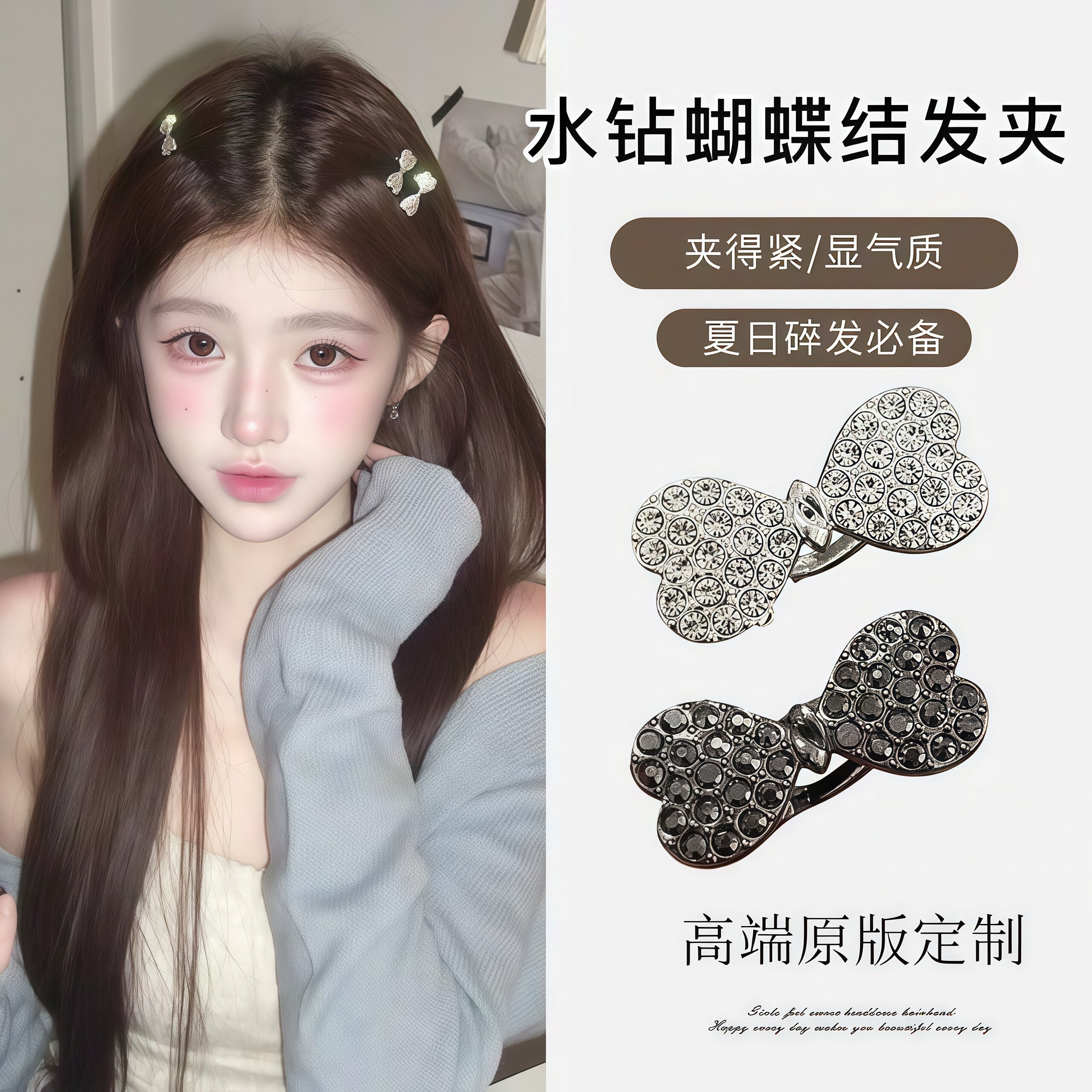 水钻小号蝴蝶结发夹女侧边刘海碎发夹子高级感边夹发卡