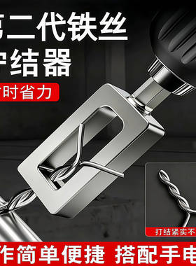 通用高效电动六角柄铁丝打结器