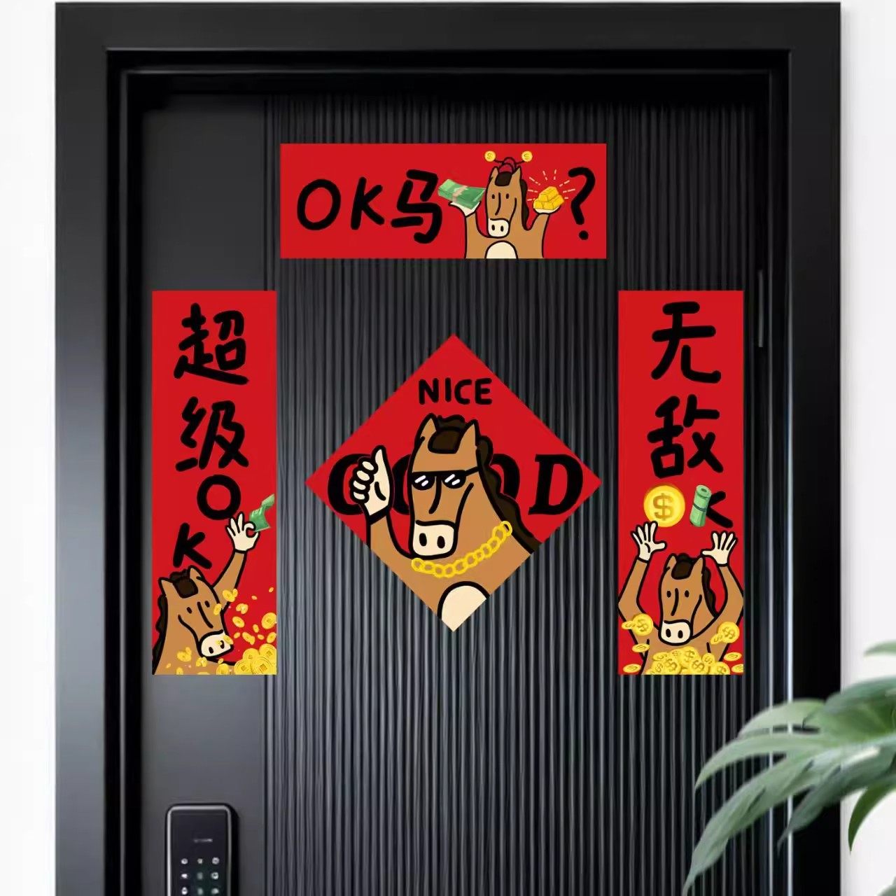 新年春联2026年新款马年全磁吸门贴新年春节装饰创意搞笑英文对联,节庆用品/礼品,对联,淘宝优惠券,粉丝福利购,淘宝优惠卷