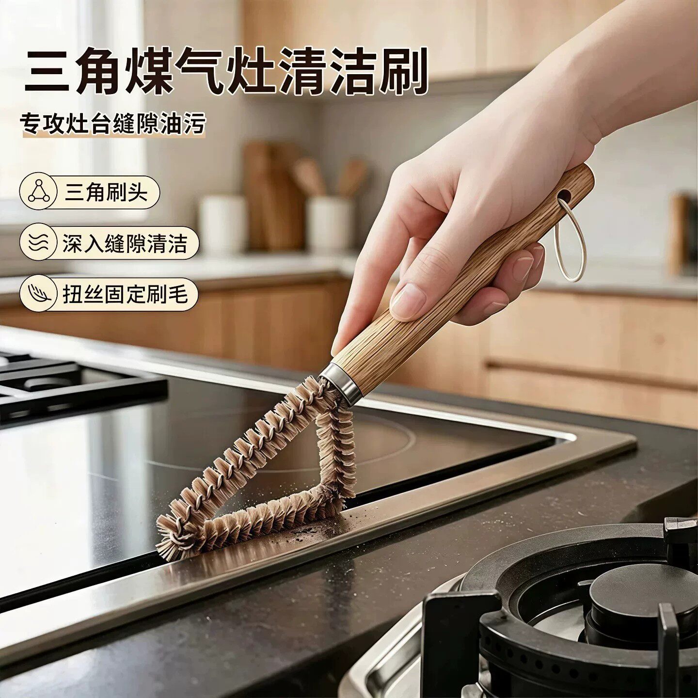 三角长柄无死角油烟机清洁刷