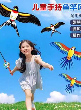 钓鱼竿小号微风易飞卡通燕子风筝