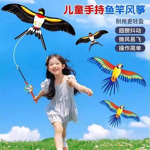 钓鱼竿小号微风易飞卡通燕子风筝