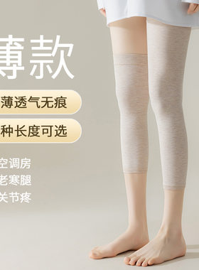 薄款彩棉空调保暖护膝袜