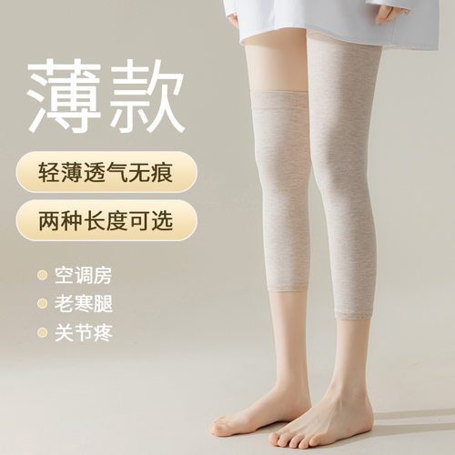 薄款彩棉空调保暖护膝袜