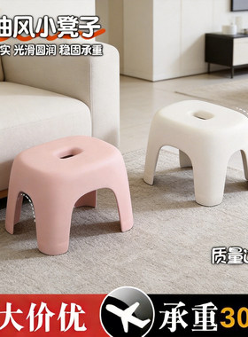 加厚塑料矮凳家用浴室换鞋