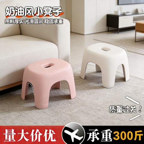 加厚塑料矮凳家用浴室换鞋